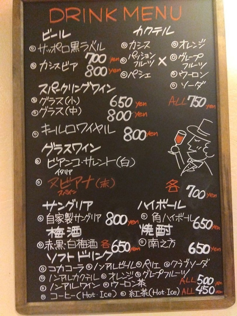 ドリンクメニュー